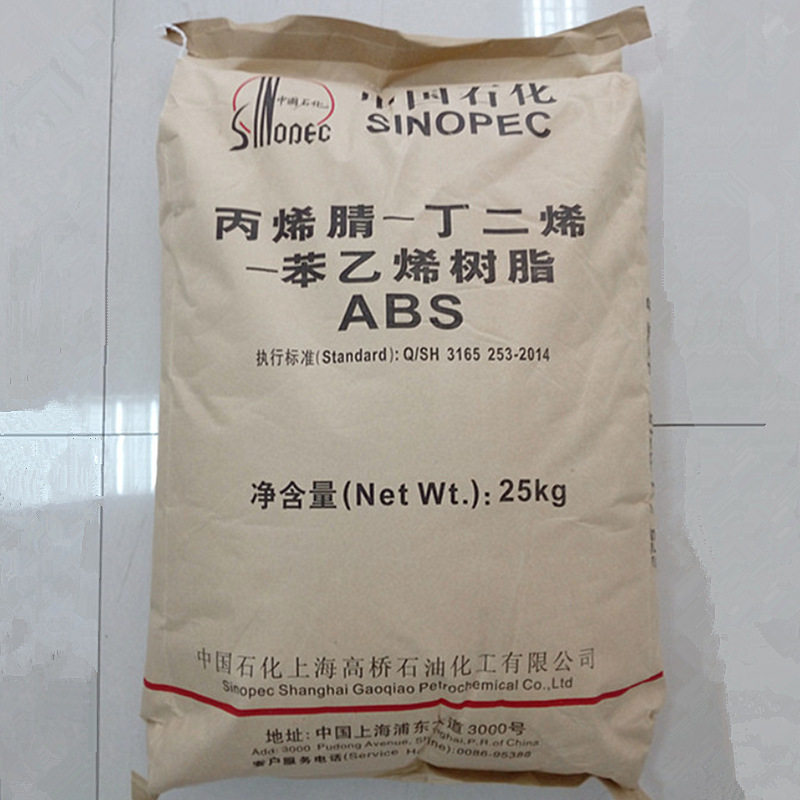 高光泽塑料粒子ABS上海高桥8364高流动运动器材白色颗粒原料