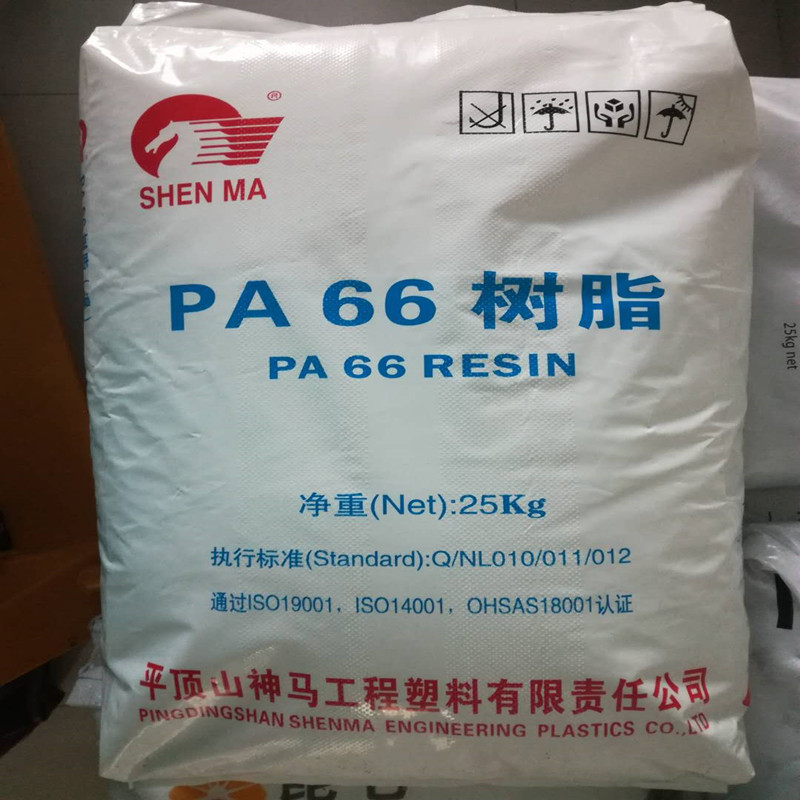 PA66平顶山神马2720G  2120G玻纤增强 高流动机械部件 电绝缘制品