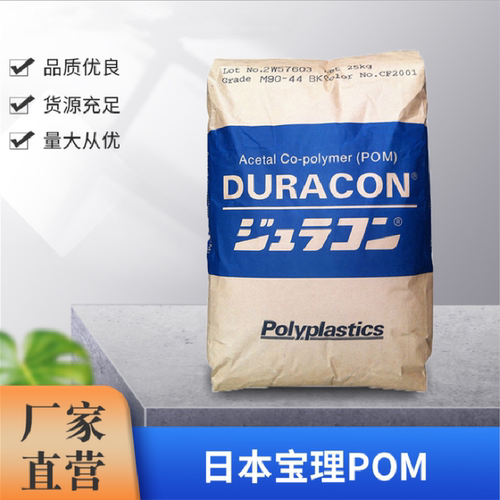 POM日本宝理TR-10D阻燃 抗翘曲共聚聚甲醛 - 封面