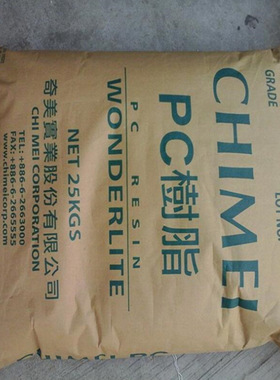 PC台湾奇美PC-122高透明颗粒 高流动 包装容器 薄壁制品