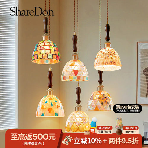 ShareDon 床头吊灯 卧室主卧北欧民宿创意贝壳玻璃网红吊线灯具