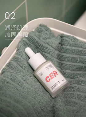 FOR FORMULA配方至上CER角质层养护精华液屏障修护强韧维稳褪红