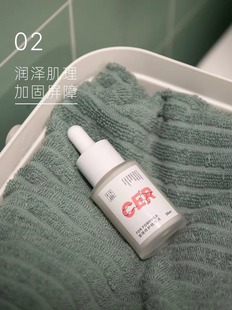 FOR FORMULA配方至上CER角质层养护精华液屏障修护强韧维稳褪红