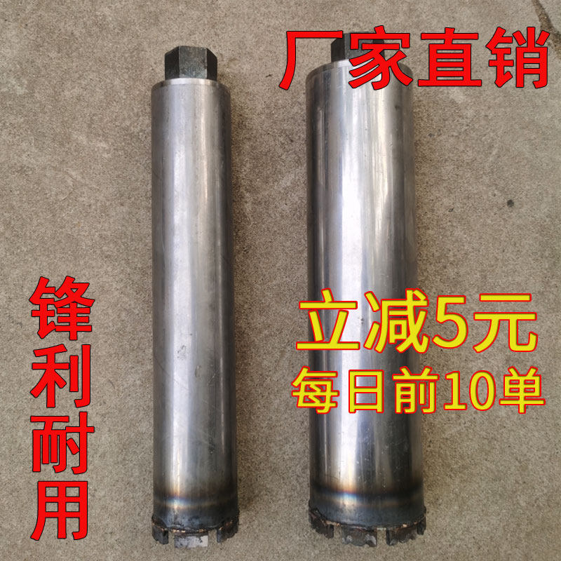 水钻钻头金刚石锋利耐用钢筋混凝扩孔钻