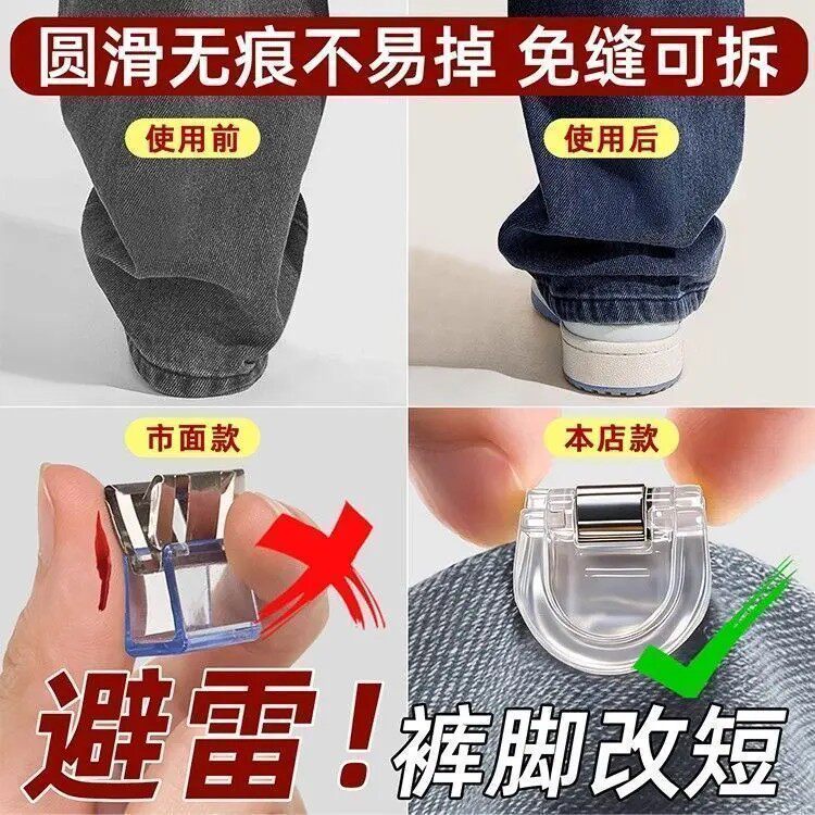 裤脚防拖地神器裤腿太长改短调节扣衣服裤子挽边固定夹隐形钉扣