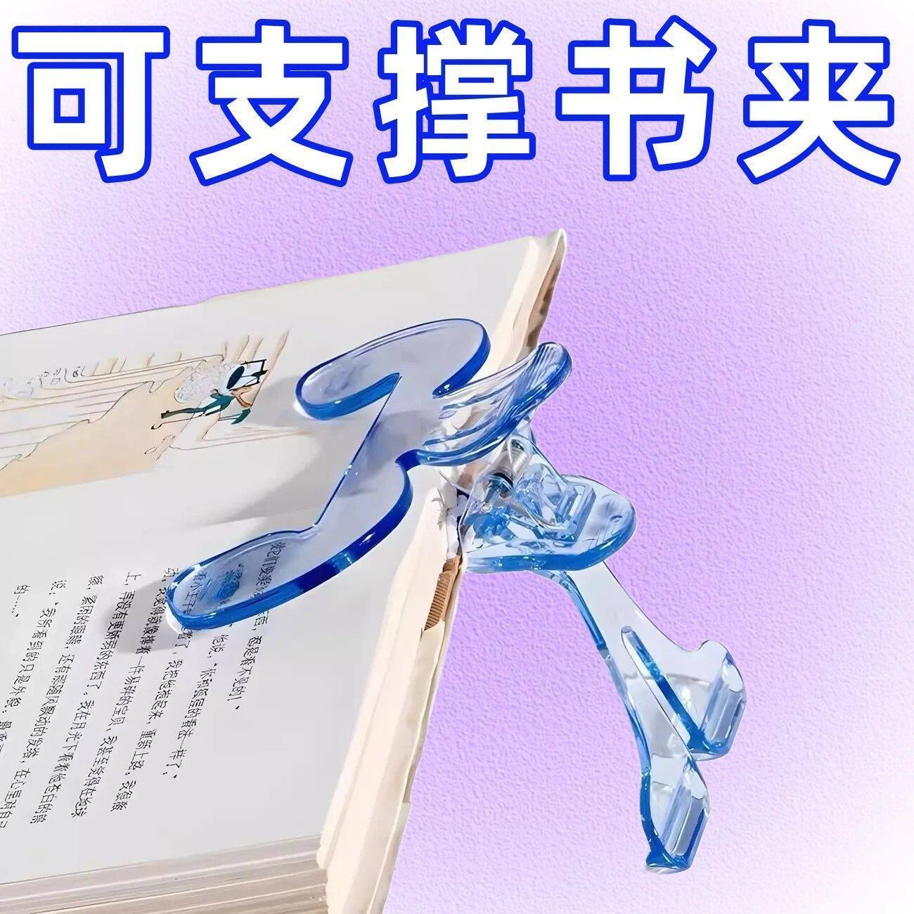 宝盖头书夹带支架黄金12&deg;小学生桌面书本夹乐谱夹阅读固定办公夹
