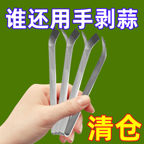 不锈钢剥蒜质量保证快速大量