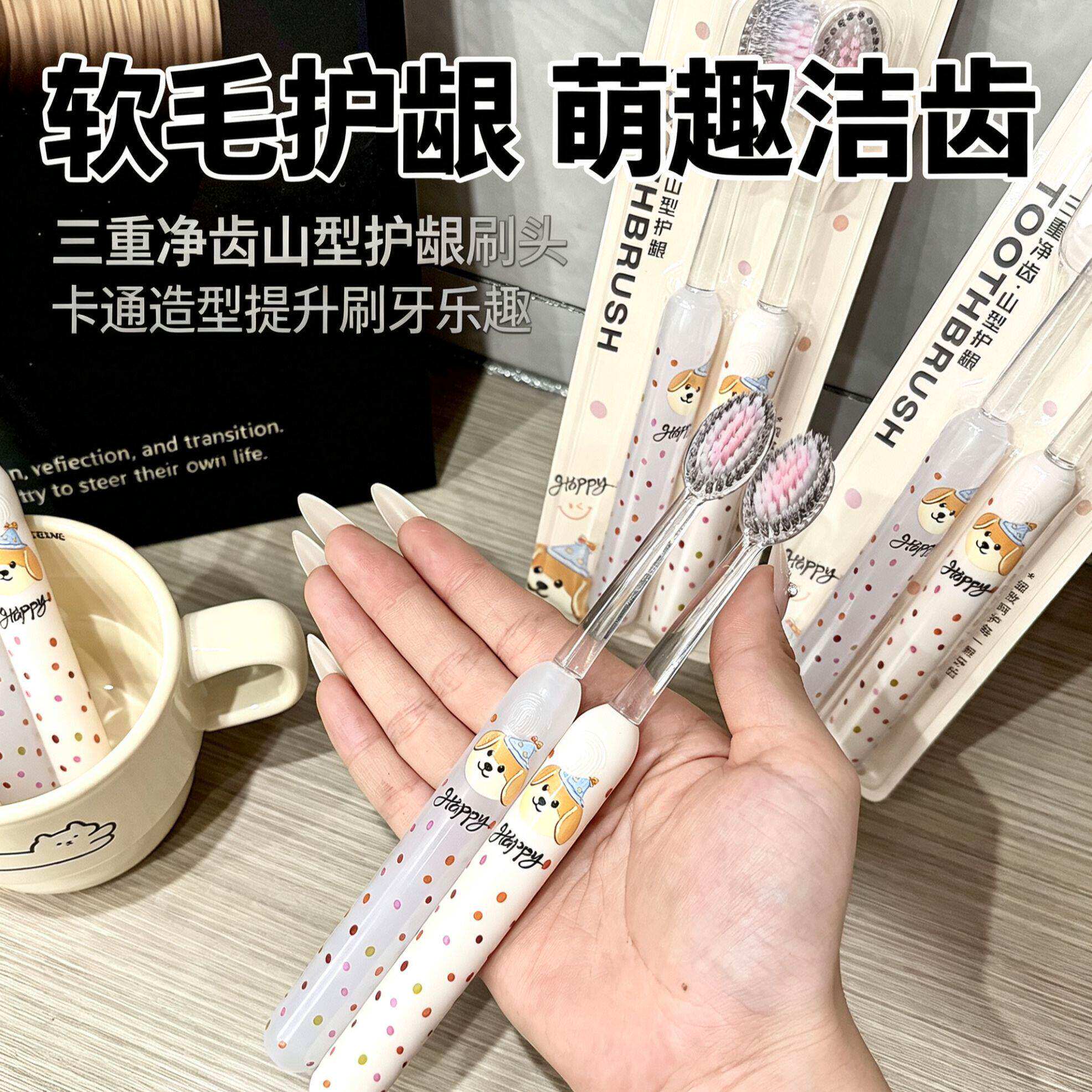 罗马柱波点小狗软毛牙刷女高颜值可爱深层清洁抗菌去渍学生情侣款