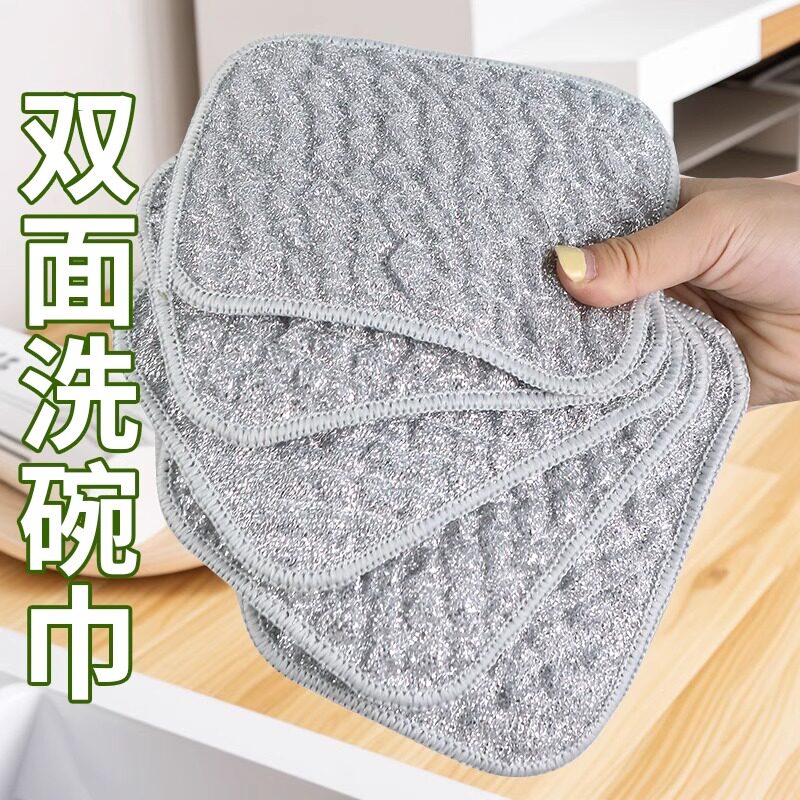 钢丝洗碗布厨房专用银丝棉纱洗碗巾双层加厚不易沾油抹布刷碗神器