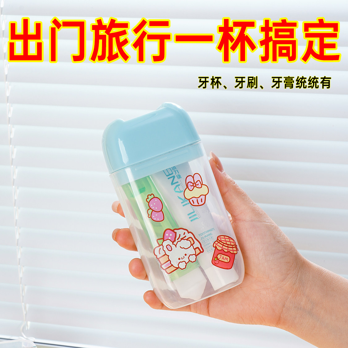 旅行洗漱套装旅游出差便携式牙膏牙刷收纳盒漱口杯三合一洗护用品