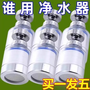 水龙头过滤器防溅滤水器过滤芯自来水净水厨房过滤净水器替换滤芯