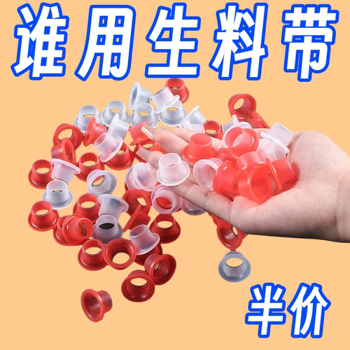 其他新款通用生料带垫圈