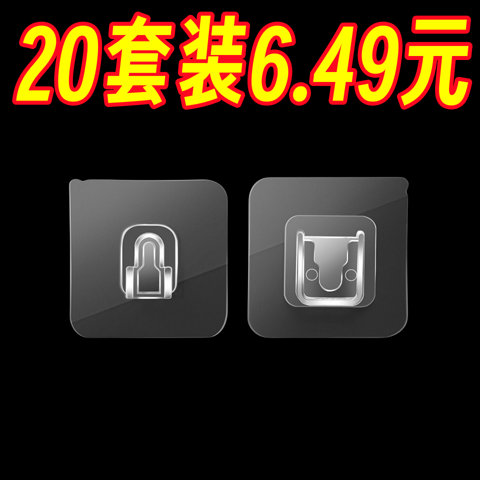 强力浴室防水配套粘贴多功能无痕子母扣卡扣免打孔创意家用壁挂粘 收纳整理 挂钩/粘钩 原图主图