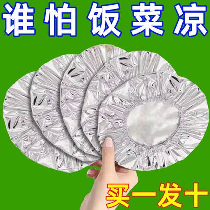 保温保鲜饭菜罩家用新款冬季可伸缩剩菜食物罩防尘神器盖菜罩子