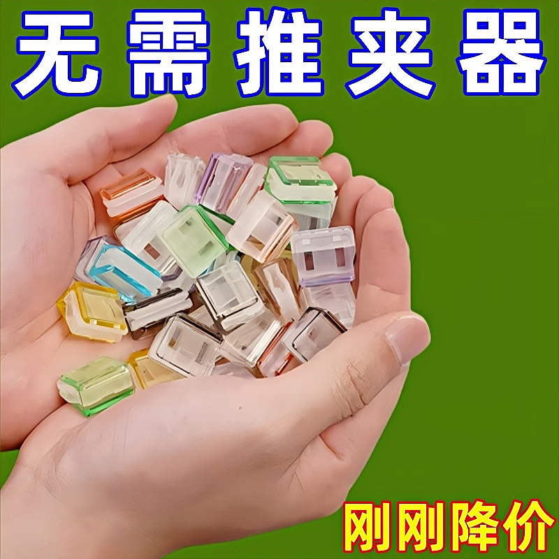 新款2026糖果色推推夹防卷固定器推拉夹彩色夹子a4纸活页夹推夹器