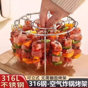 架不锈钢圆形烤肉吊挂专用家用 空气炸锅烧烤架烤箱烤串架配件立式