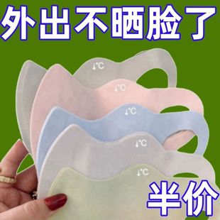 立体时尚 防紫外线冰丝口罩女夏天薄款 护眼高颜值防晒口罩护脸凉感
