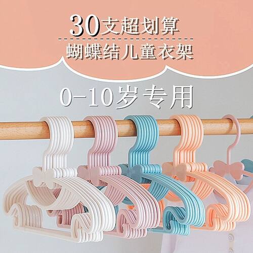 无痕衣架升级款限时活动