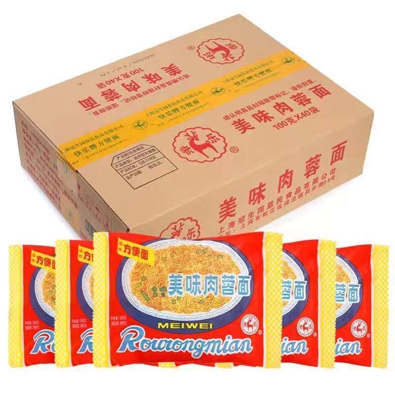上海冠生园快乐牌美味肉蓉面老方便面速食夜宵泡面五合一童年回忆