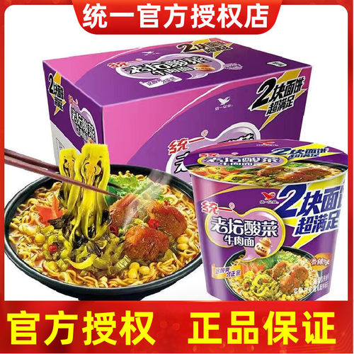 统一老坛酸菜牛肉面桶装