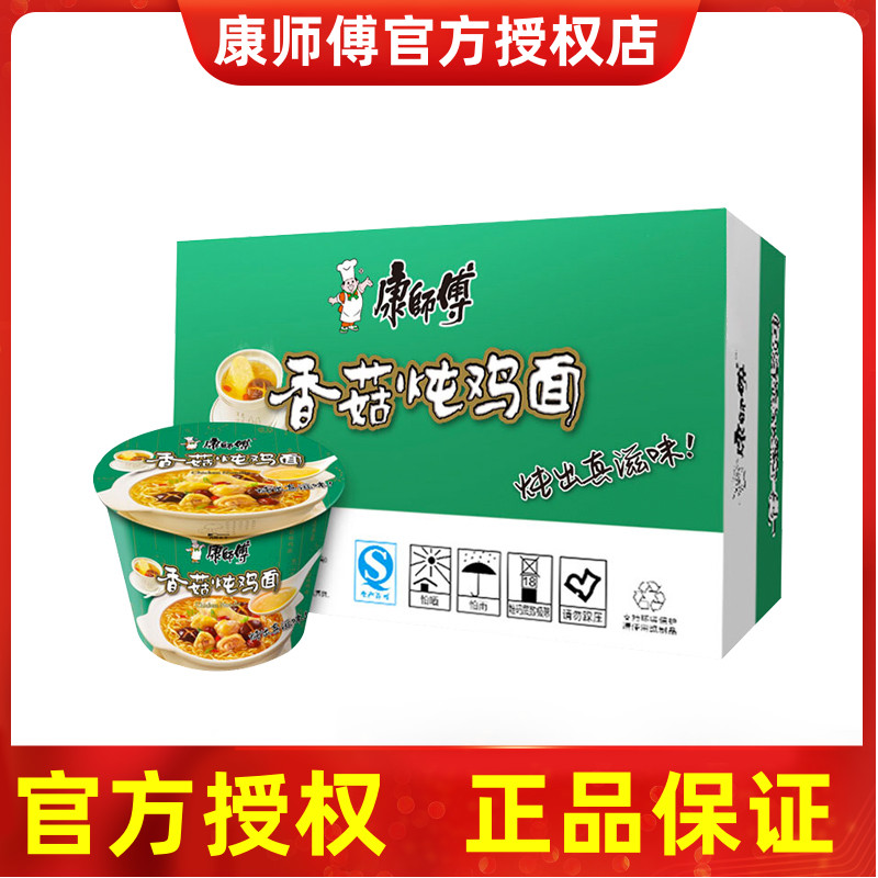 康师傅经典系列方便面速食快餐