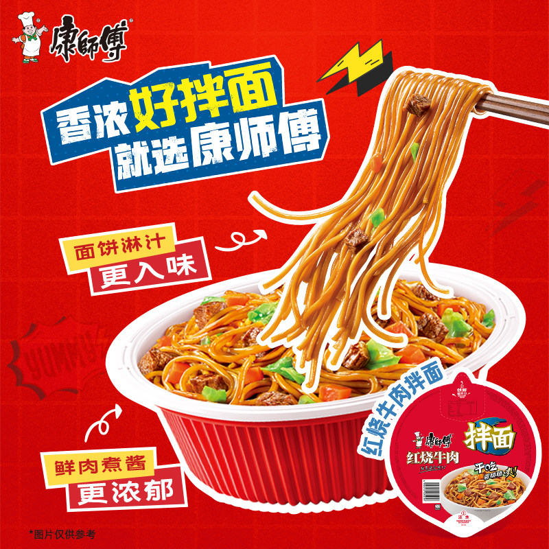 康师傅干拌面整箱批发12碗装红烧香辣老坛酸菜牛肉方便面拉面捞面,粮油调味/速食/干货/烘焙,冲泡方便面/拉面/面皮,淘宝优惠券,粉丝福利购,淘宝优惠卷
