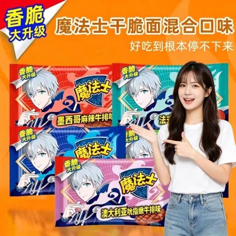 儿童怀旧零食大礼包魔法士干脆面图片