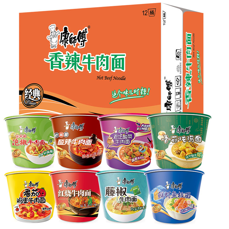 康师傅方便面经典桶装整箱12桶包邮批发香辣红烧老坛酸菜牛肉泡面