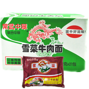 常武中翠雪菜牛肉面21袋整箱袋装方便面怀旧零食中萃夜宵泡面