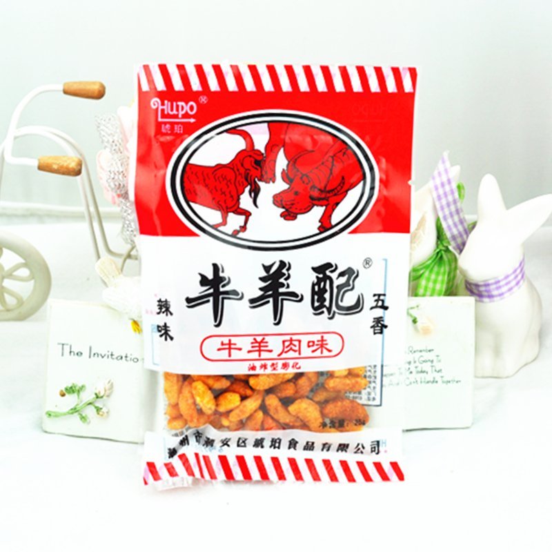 80后童年儿童零食小吃怀旧食品膨化大礼包琥珀牛羊配45g*20送女友