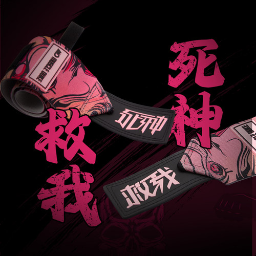 肌肉公爵健身护腕卧推助力带