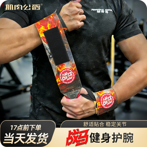 2026新款硬核加压缠绕护腕