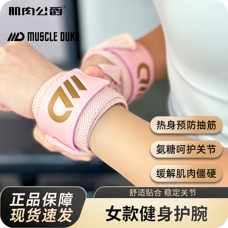 专为女性设计，舒适贴合，防扭伤