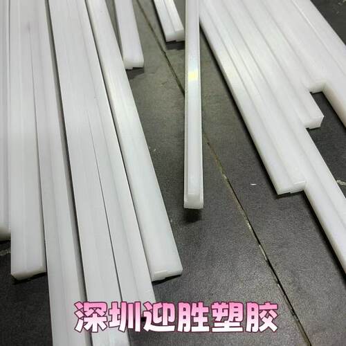 高分子耐磨条PA66T形尼龙导轨聚乙烯凹形槽条凸形导条加工定制