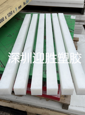 白色耐磨MC尼龙四方条黑白尼龙长条PA66尼龙方棒2-200mm零切加工