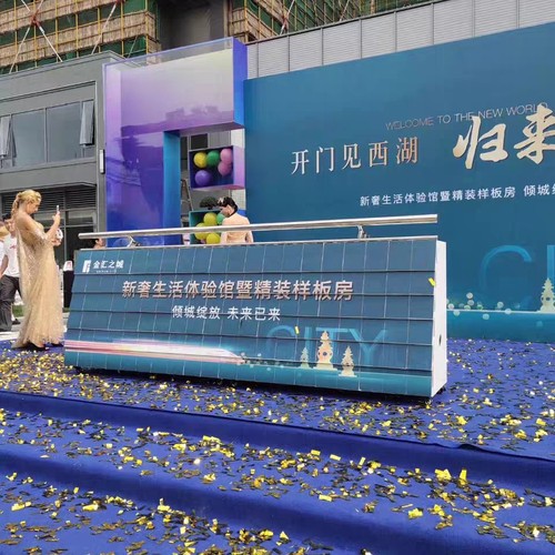 庆典活动装置启动仪式道具