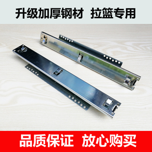包邮橱柜拉篮轨道加厚滑道抽屉侧装导轨碗柜可调三节厨房碗篮滑轨