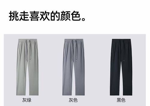 雅gr 男式防蚊透气速干裤 图四尺码表
