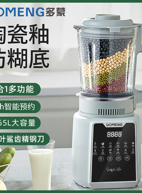 高速破壁免滤多功能低音破壁机