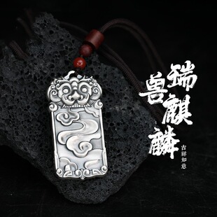上古瑞兽麒麟吊坠男霸气个性时尚祥云方牌项链复古做旧挂坠钥匙
