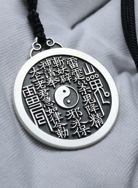 道家文化复古山鬼花钱吊坠