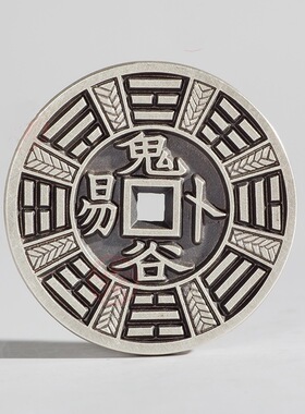 道家文化复古盘古日月鬼谷