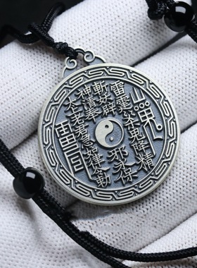 道家文化30mm山鬼花钱太极吊坠