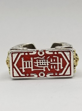 道家文化紫薇府雨渐耳戒指