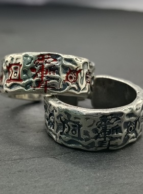 道家文化雨渐耳戒指男女复古锤纹