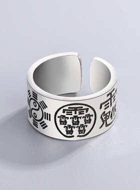 道系青年太极阴阳八卦戒指