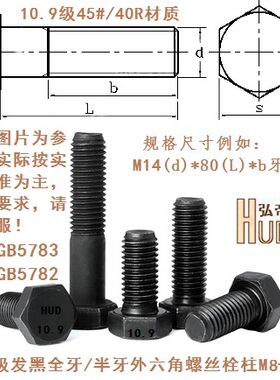 10.9级外六角螺丝钉栓柱母M33*3.5牙*60/70/80/90/100/120-350