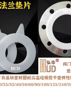 硅胶法兰垫片DN15 20 25 32-DN600密封圈件防水垫圈耐高温橡胶垫
