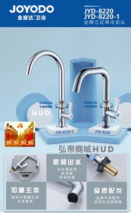 金源达JYD-8220厨房水龙头冷热通用家用防溅水龙头冷热通用DN15
