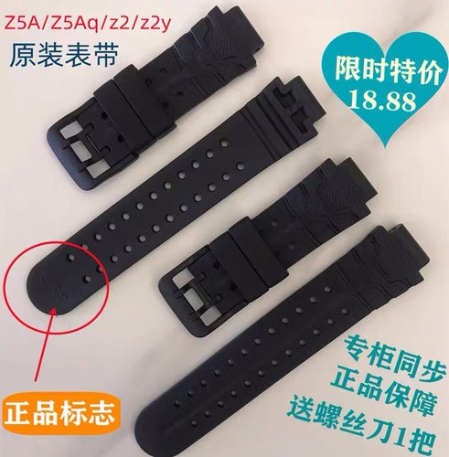 小天才电话手表表带Z5A原装表带